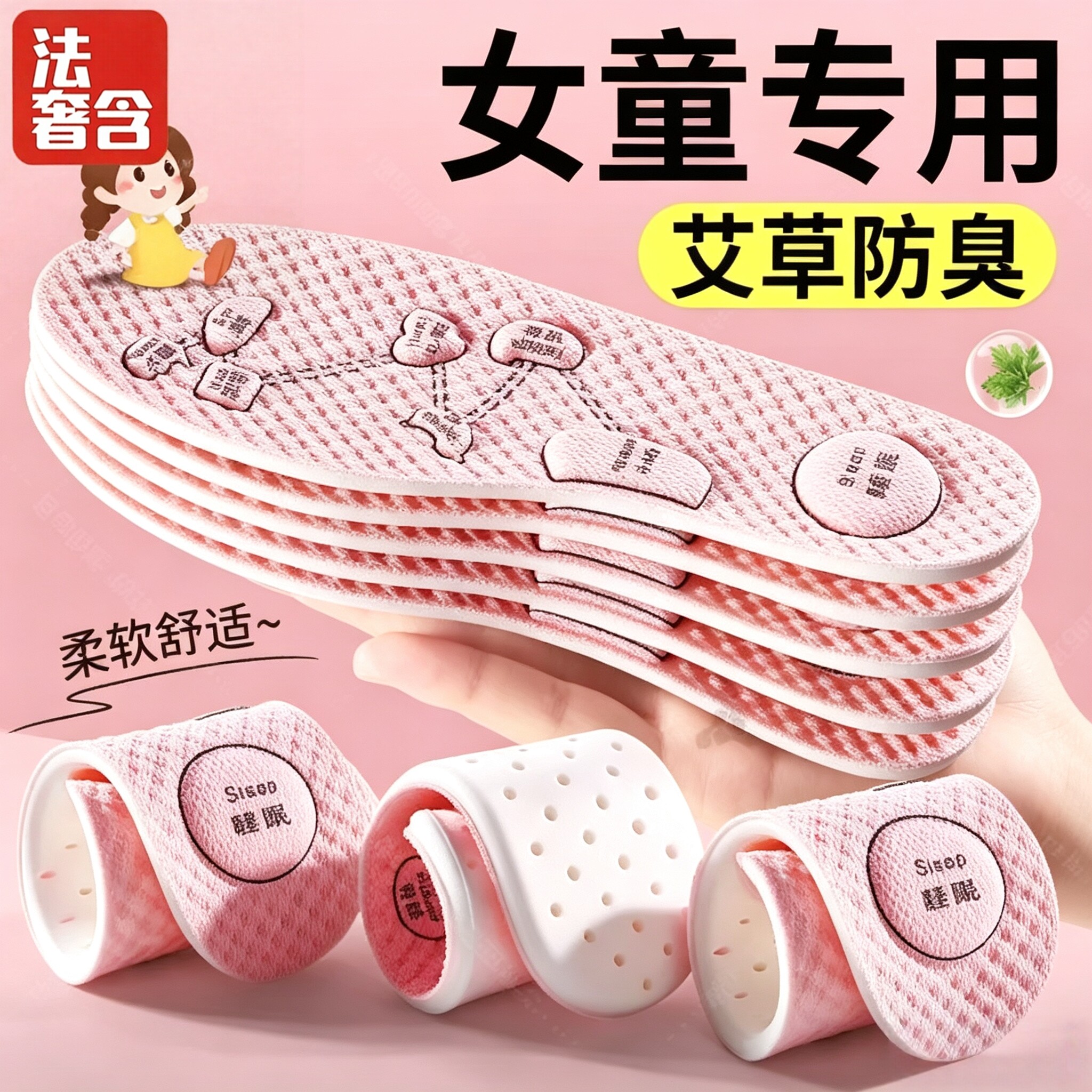 儿童防臭鞋垫超软底舒适按摩透气