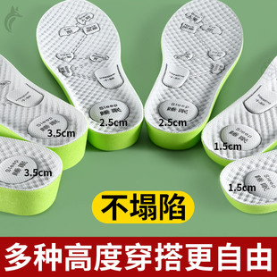 2cm不塌陷增高鞋垫女士男士新款不累脚一厘米1cm新型内增高垫