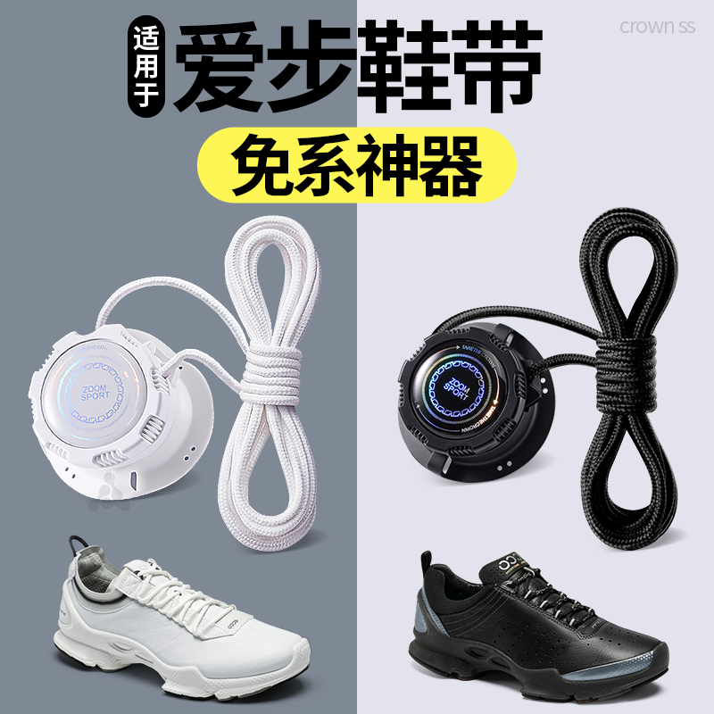 适用于爱步免系鞋带男款扣固定器