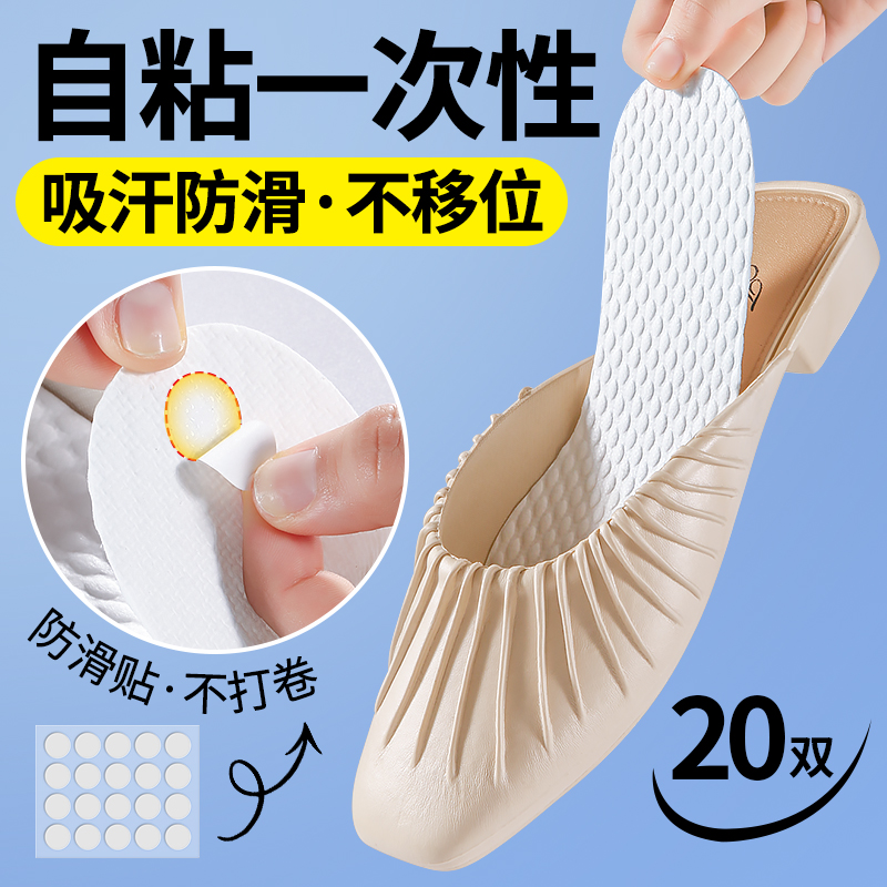 一次性鞋垫防滑光脚穿鞋神器