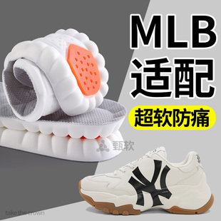 适配MLB老爹鞋垫男女软底超软久站不累防脚痛加厚吸汗防臭踩屎感