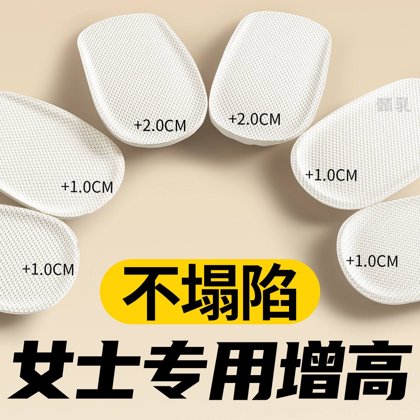 女士专用内增高鞋垫女款不塌陷