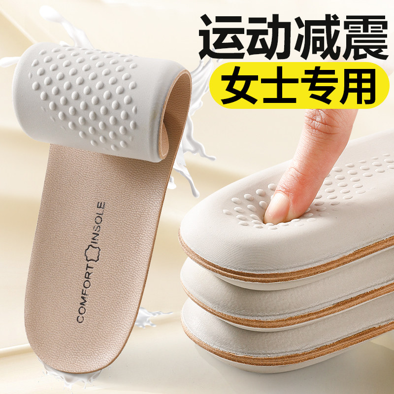 运动鞋鞋垫女减震防震缓冲缓震图片
