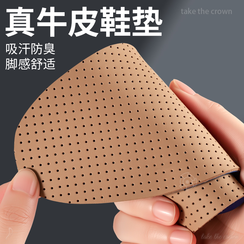 真正牛皮鞋垫男款吸汗防臭英伦风