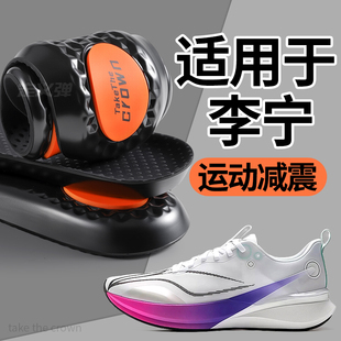 适用于李宁鞋垫子男款女运动跑步鞋气垫气囊减震加厚高弹力防脚痛