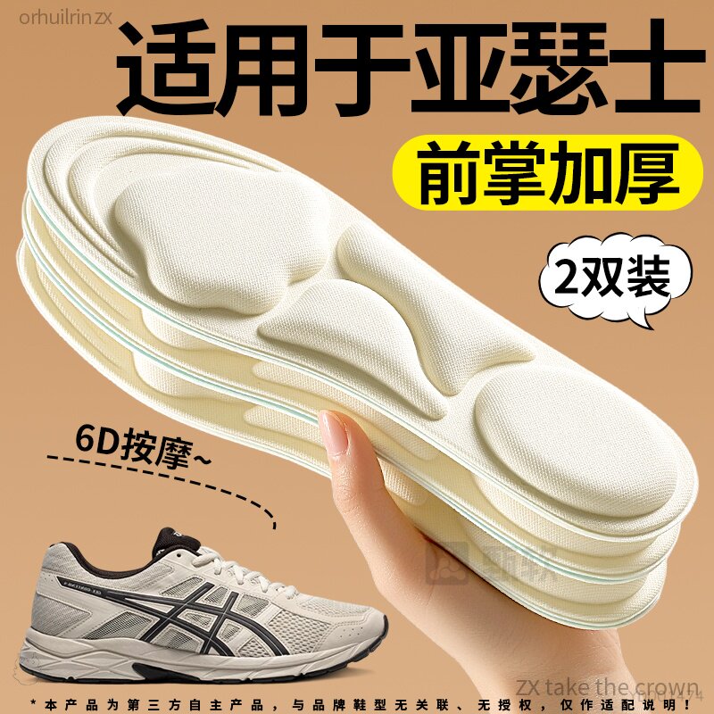 按摩鞋垫踩屎感软底舒适久站不累