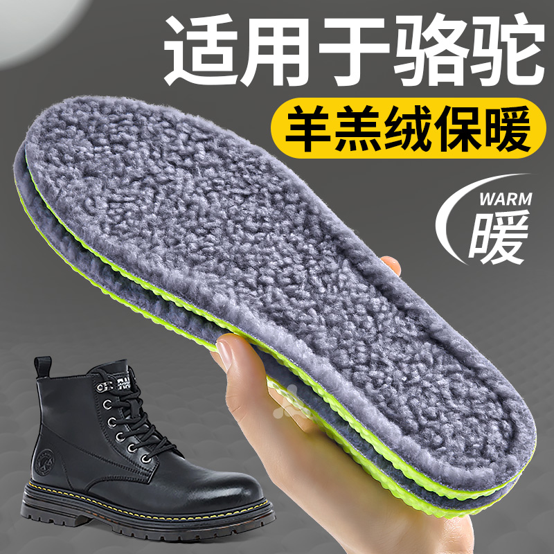 适用于骆驼马丁靴鞋垫男鞋冬御寒靴子骑士靴英伦风羊羔绒保暖防寒
