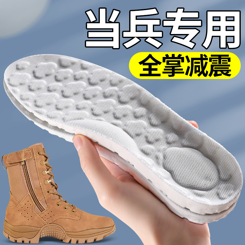 当兵参军入伍鞋垫作战靴新兵役前