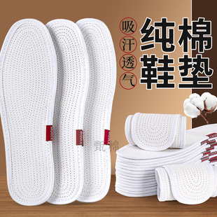 纯棉鞋垫男款女吸汗透气防臭老式手工全棉布软底舒适千层布老北京