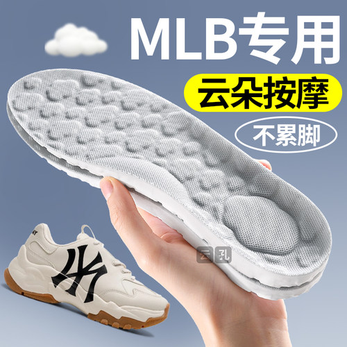 MLB云朵按摩鞋垫鞋垫踩屎感超软