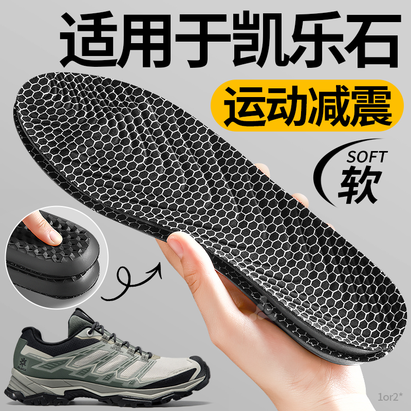 适用于凯乐石鞋垫男款ex3登山