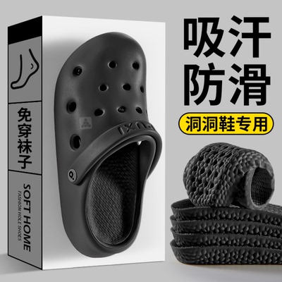 洞洞鞋专用鞋垫吸汗防滑