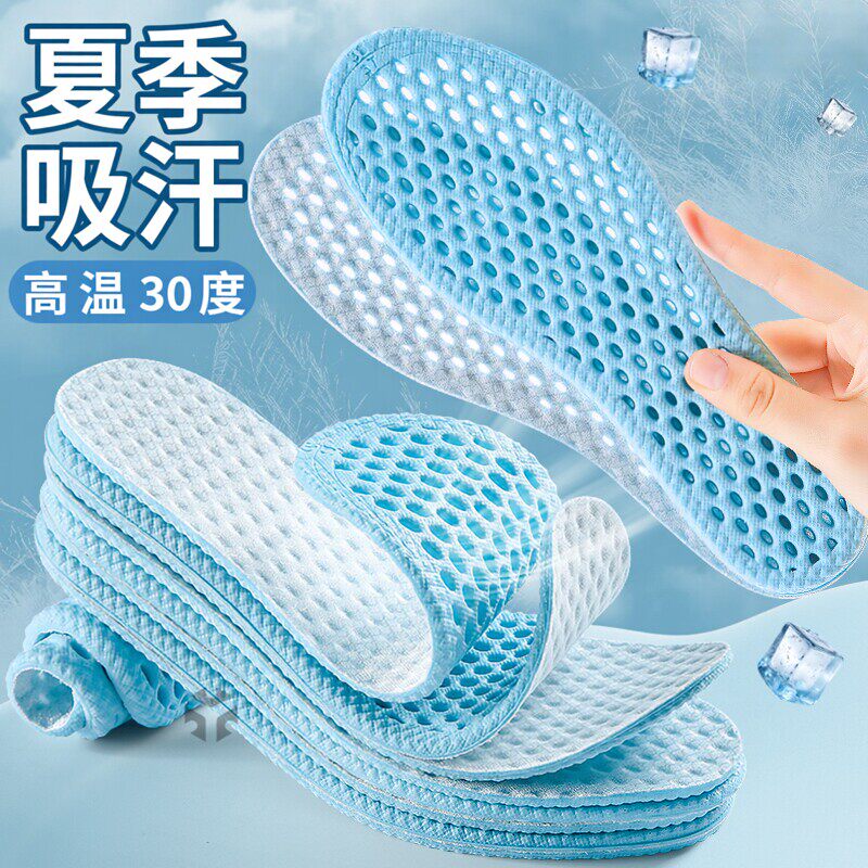 夏天用的鞋垫夏季专用防汗女款吸汗防臭透气清凉男款2026新款