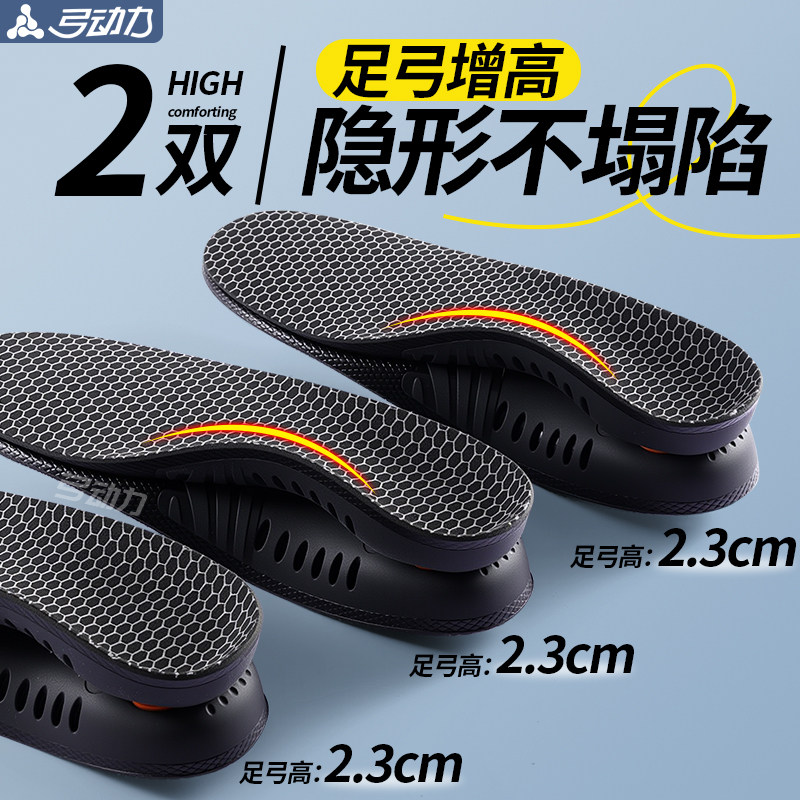 足弓支撑增高鞋垫不塌陷防脚痛