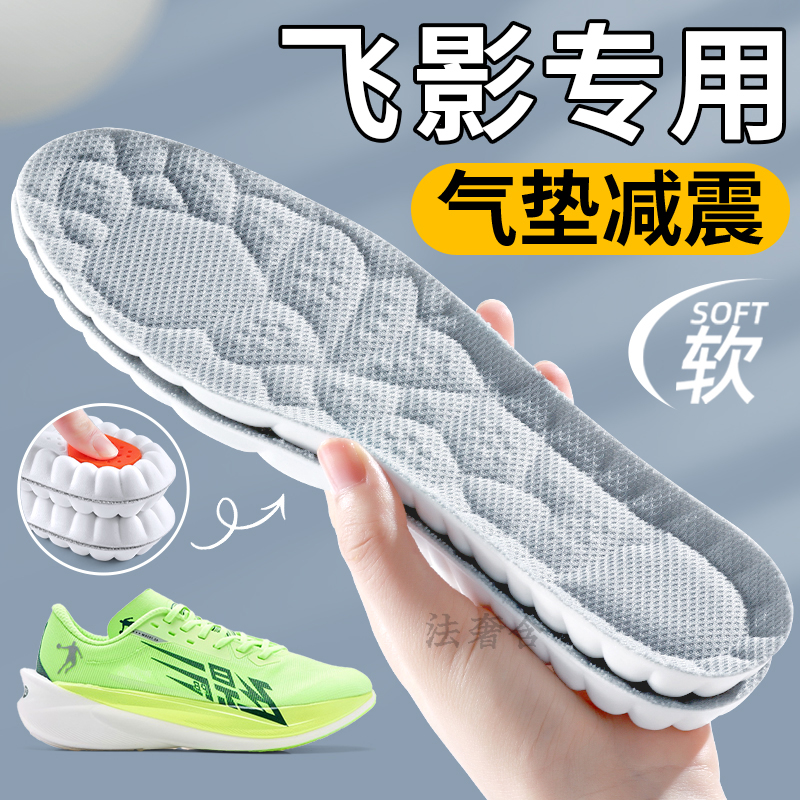 适配乔丹飞影plaid鞋垫运动气垫