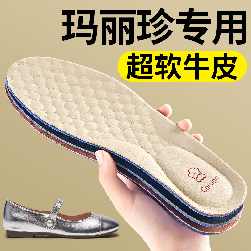 玛丽珍专用鞋垫女款真牛皮乳胶超软底舒适吸汗防臭小皮鞋单鞋瓢鞋