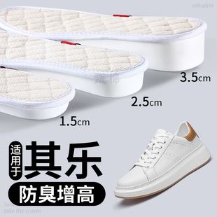 适用于其乐鞋垫女增高垫棉麻防臭吸汗久站不累休闲鞋子内增高隐形