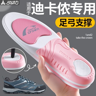 适用于迪卡侬mh100扁平足弓支撑鞋垫男女款式运动气垫缓冲减震900