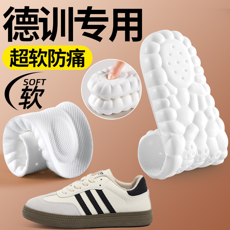 德训鞋垫女款软超软防痛
