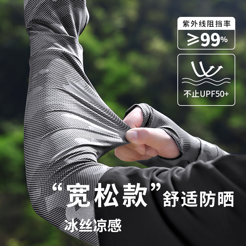 夏日宽松防晒袖套男士女大码加长