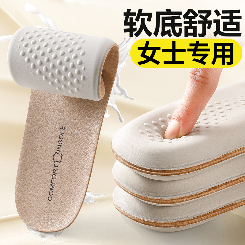软底鞋垫久站不累超软舒适防脚痛