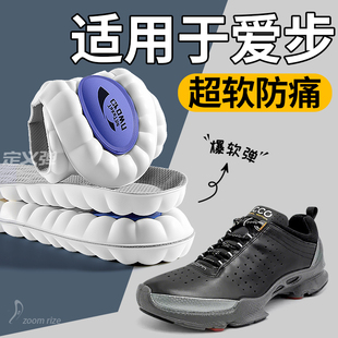 适用于爱步鞋垫ecco大经典男士户外装备运动跑步高弹力减震防脚痛