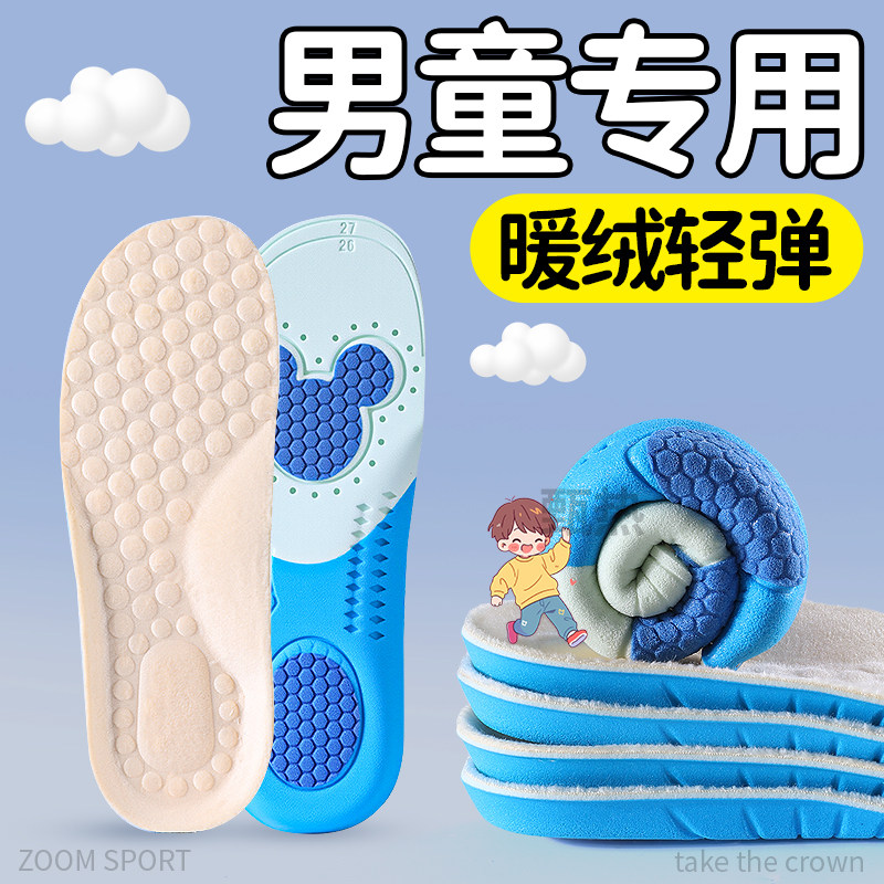 儿童鞋垫保暖加绒加厚防寒超软