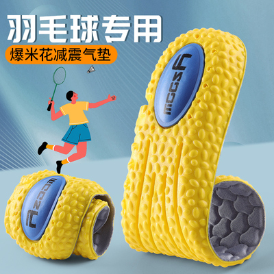 羽毛球鞋垫运动气垫减震