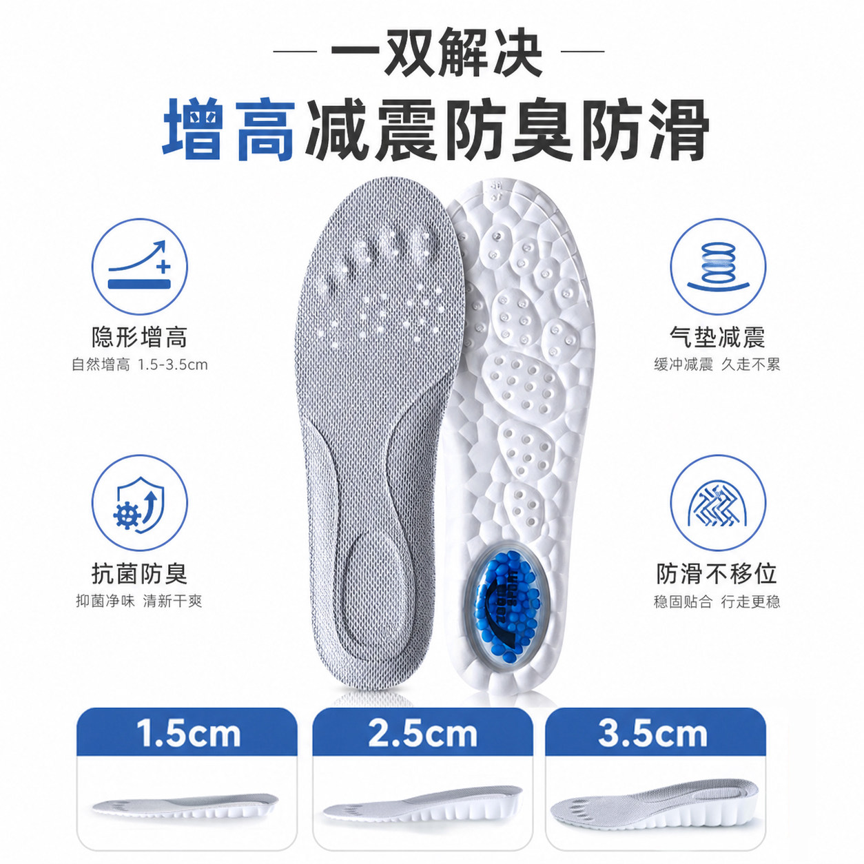 气垫增高鞋垫超软减震吸汗防臭