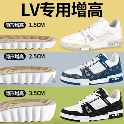 适配LV专用增高鞋垫男款