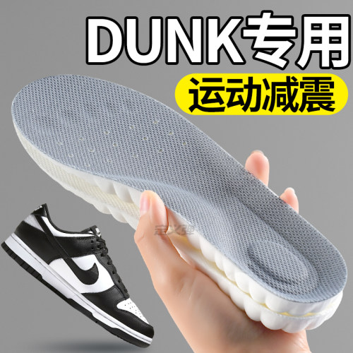 适配dunk鞋垫sb板鞋运动气垫减震
