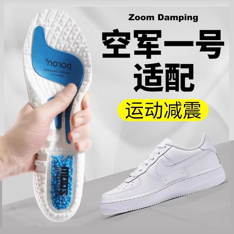 适用于空军一号鞋垫男zoom气垫运动减震吸汗防臭女af1专用踩屎感,服饰配件/皮带/帽子/围巾,鞋垫,淘宝优惠券,粉丝福利购,淘宝优惠卷