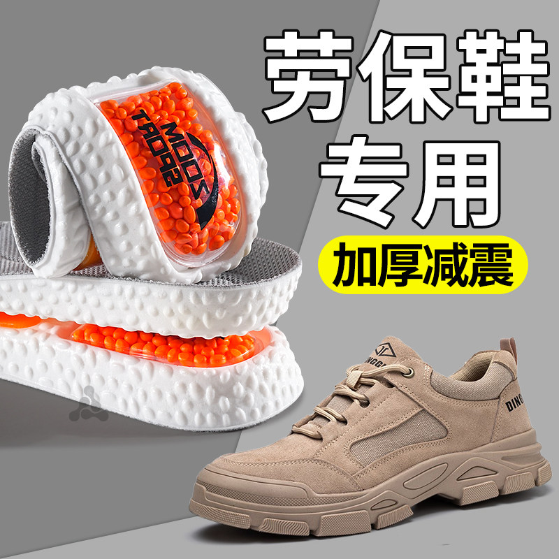 劳保鞋垫久站不累高弹力加厚减震