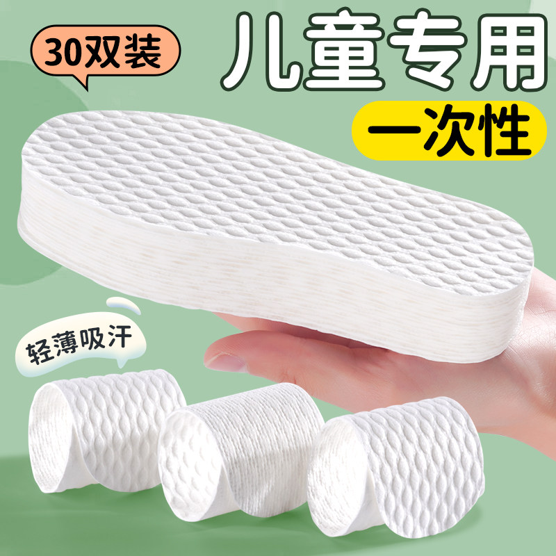 一次性鞋垫光脚不粘脚超薄防滑图片