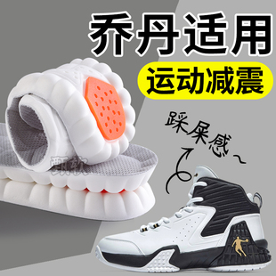 飞影plaid大毛牛大牦牛女生 运动气垫减震篮球鞋 适用乔丹鞋 垫男款