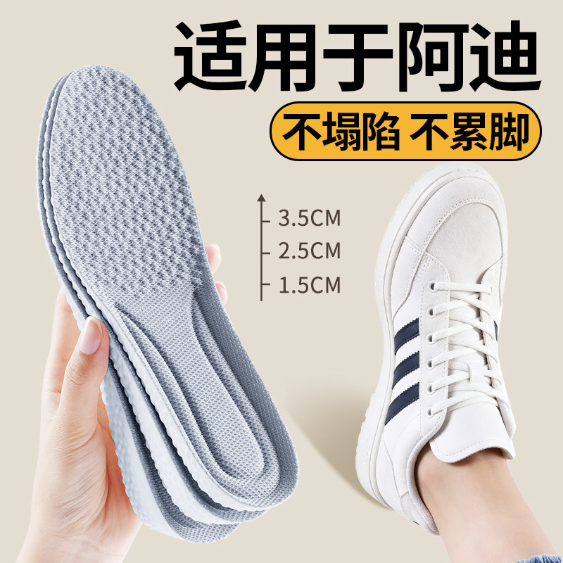 适用于阿迪达斯增高鞋垫adidas