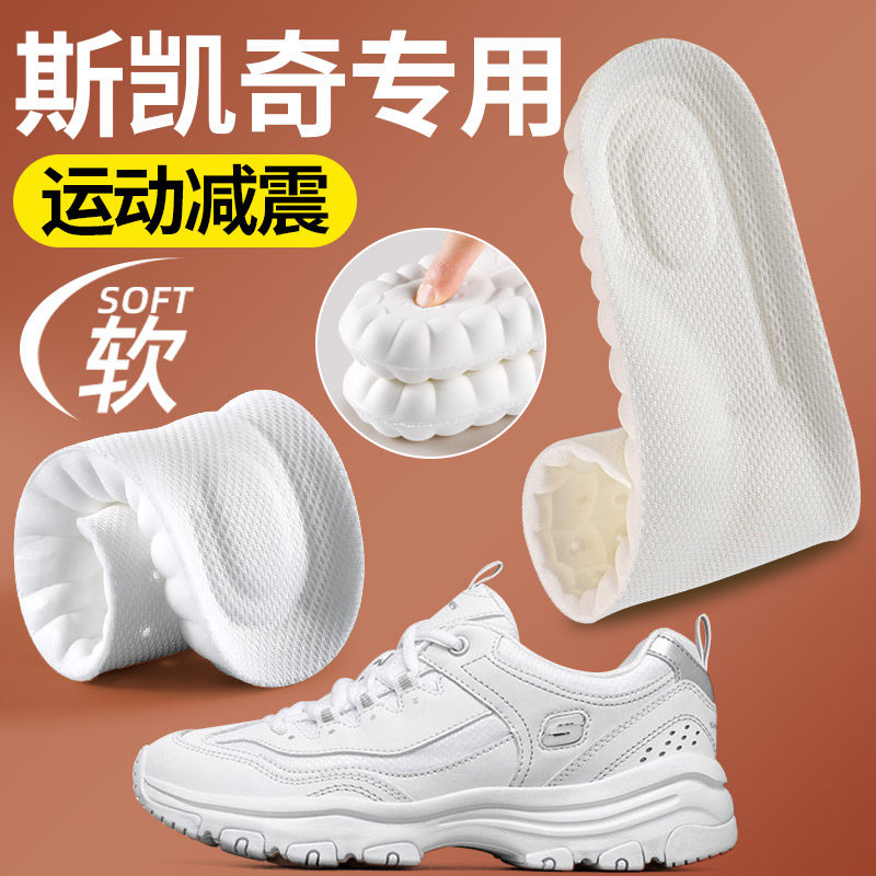 斯凯奇运动鞋垫久站不累软弹减震图片