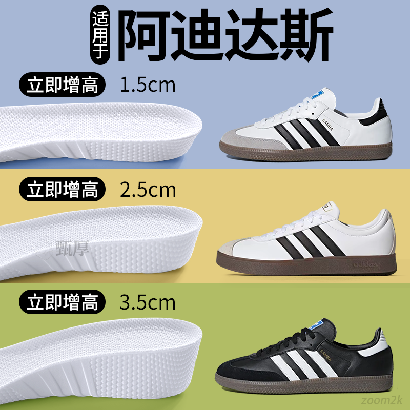 适用于阿迪增高鞋垫隐形不累脚