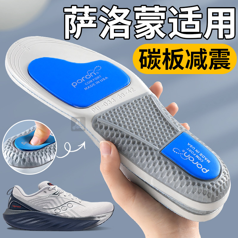 适用于萨洛蒙碳板鞋垫运动减震