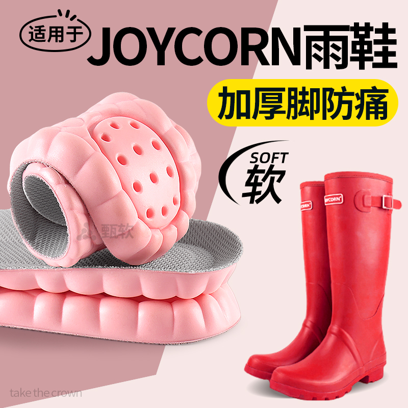 防水雨鞋专用鞋垫久站不累防脚痛