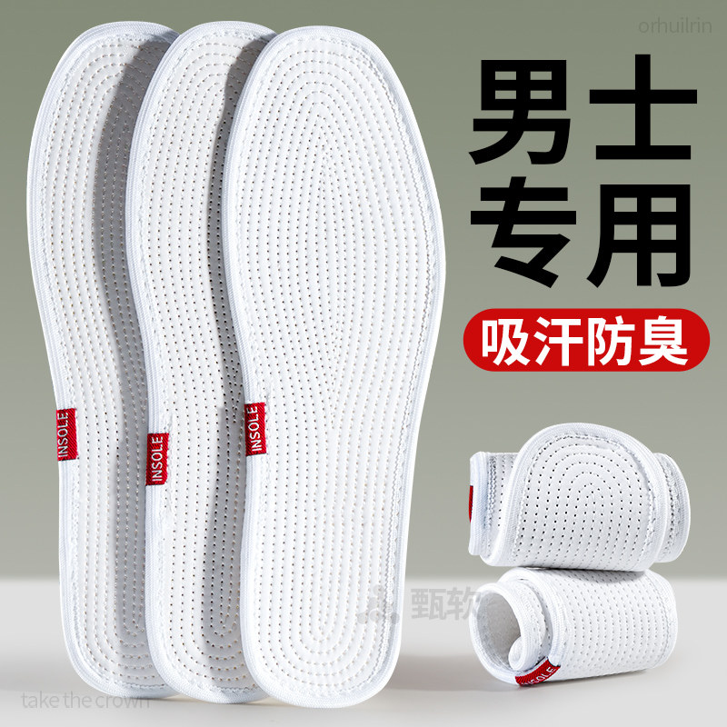 男士专用鞋垫男式款纯棉全棉布老式手工千层底吸汗防臭透气夏天女,服饰配件/皮带/帽子/围巾,鞋垫,淘宝优惠券,粉丝福利购,淘宝优惠卷
