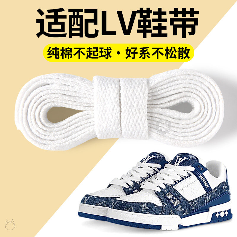 适配LV专用鞋带lvtrainer男款女