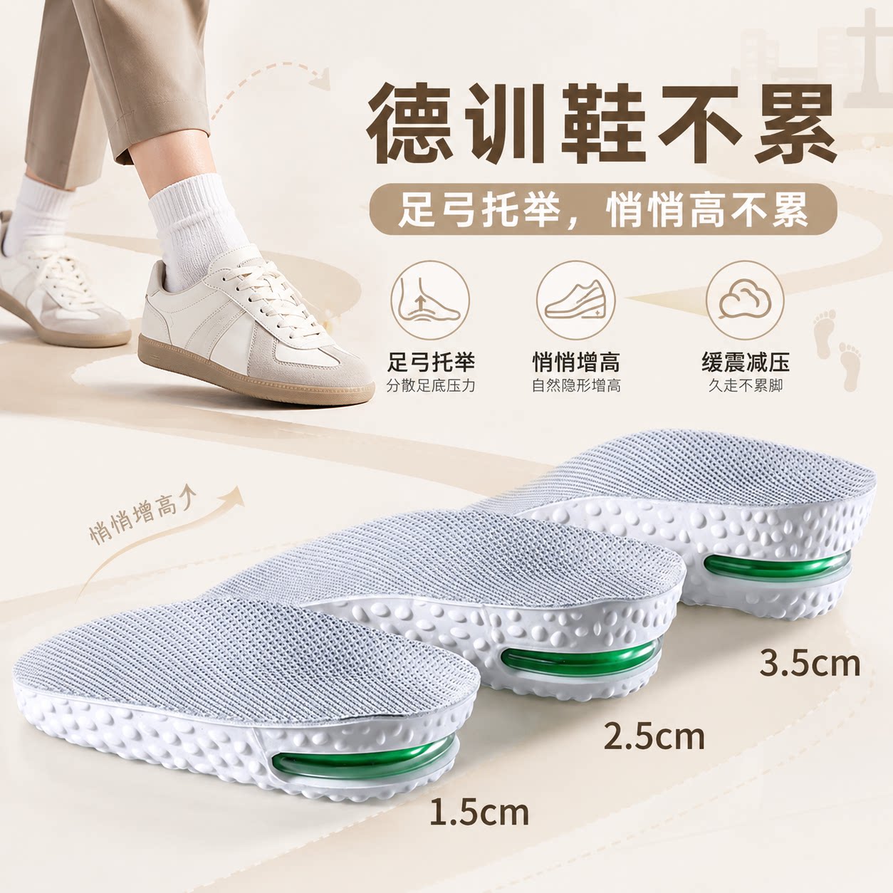德训增高垫久站不累脚足弓承托图片