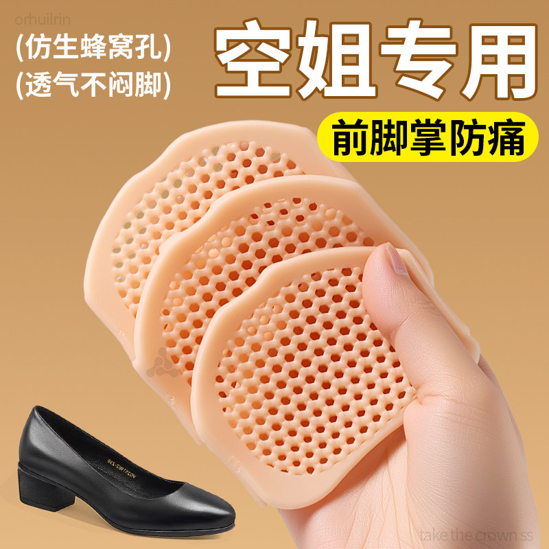 空姐专用前掌减压鞋垫前脚掌防痛