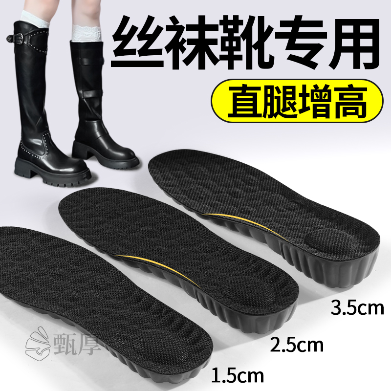 靴子专用增高鞋垫隐形不累脚