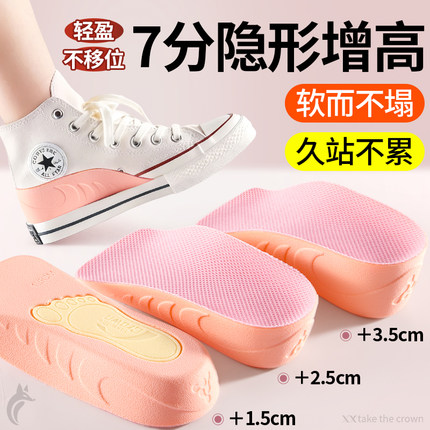 男士隐形7分增高垫女软底舒适久站不累新型加高品质内增高鞋垫