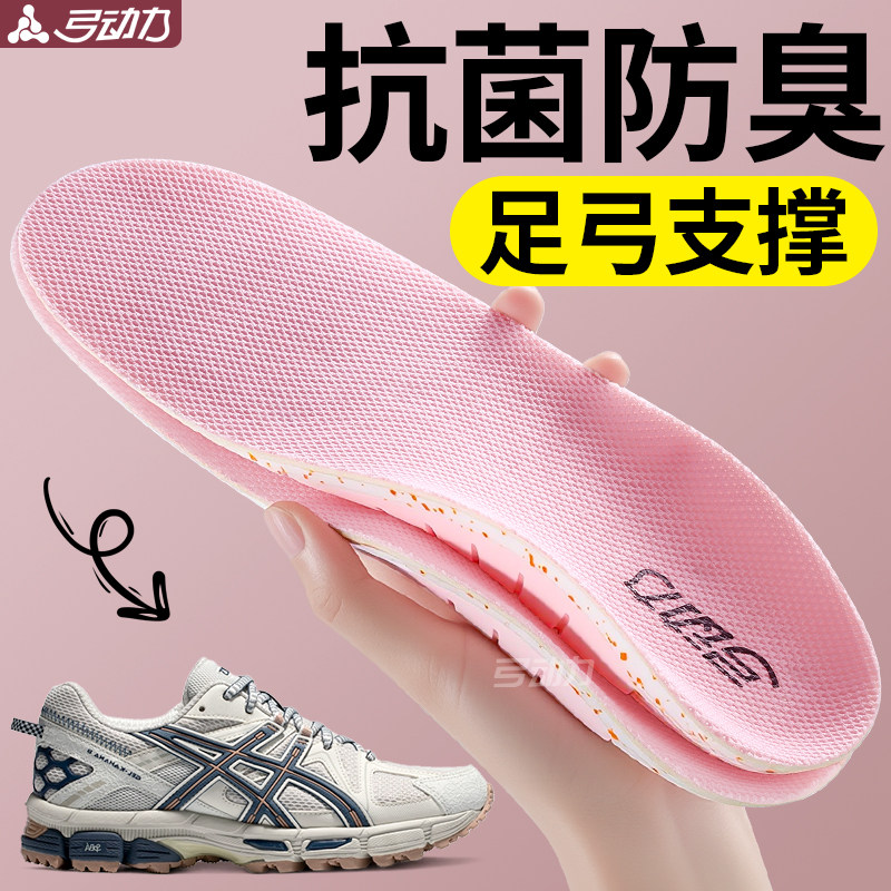 抗菌防臭鞋垫吸汗抑菌高足弓支撑