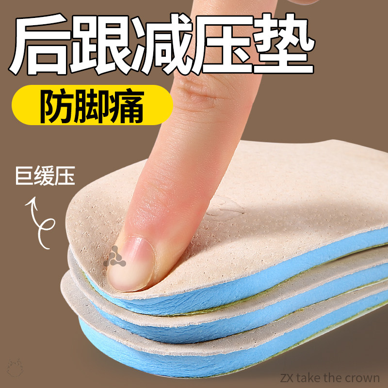 脚后跟足跟垫高弹减压减震防脚痛