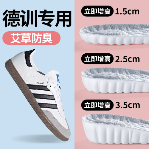 德训鞋增高鞋垫女款不累脚