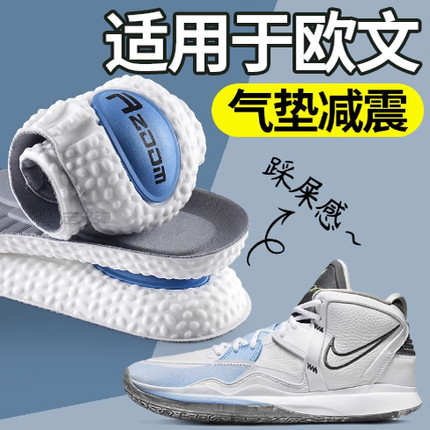 适用于欧文运动鞋垫男款女56七7八8zoom气垫减震高弹专业跑步篮球
